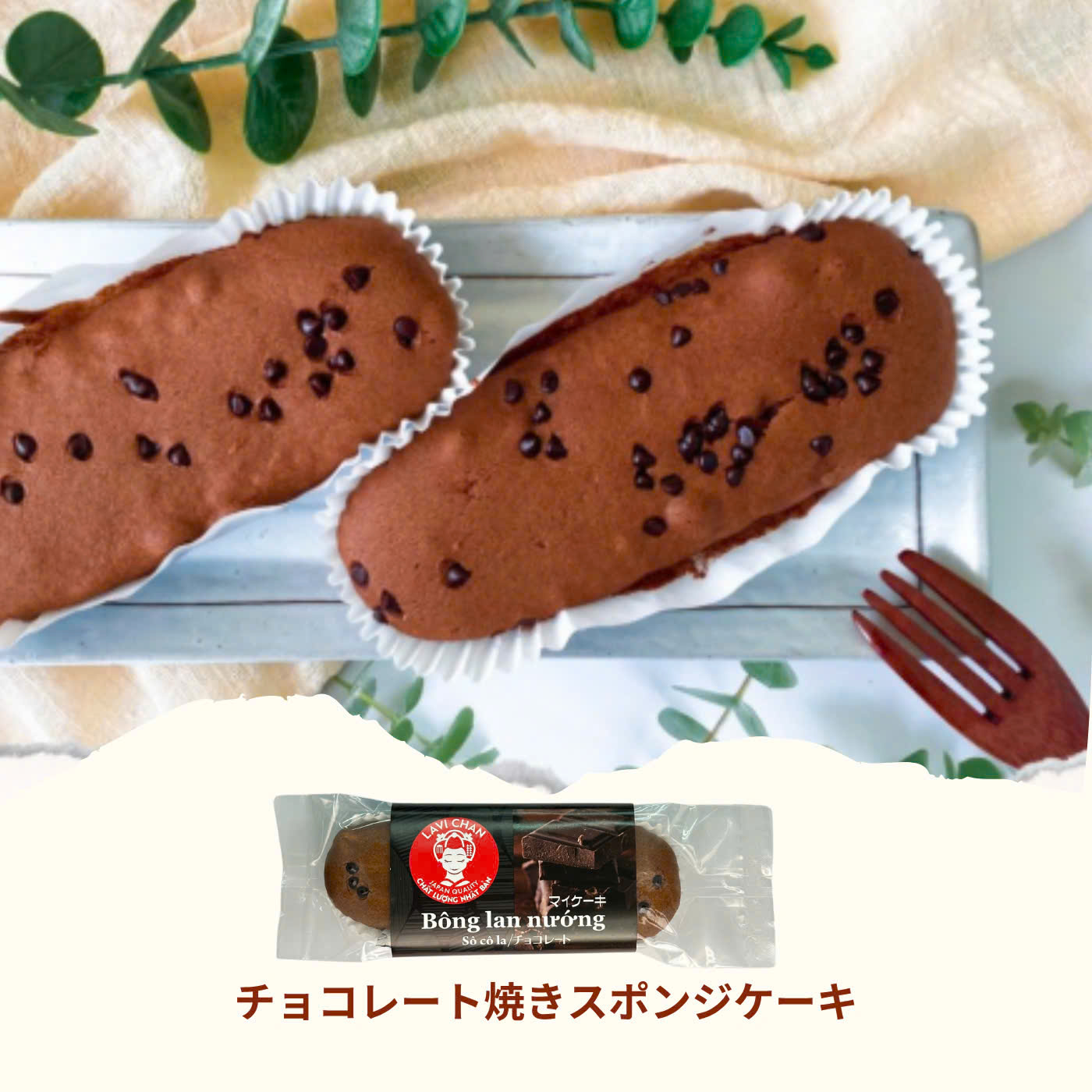 MYCAKE CHOCOLATE