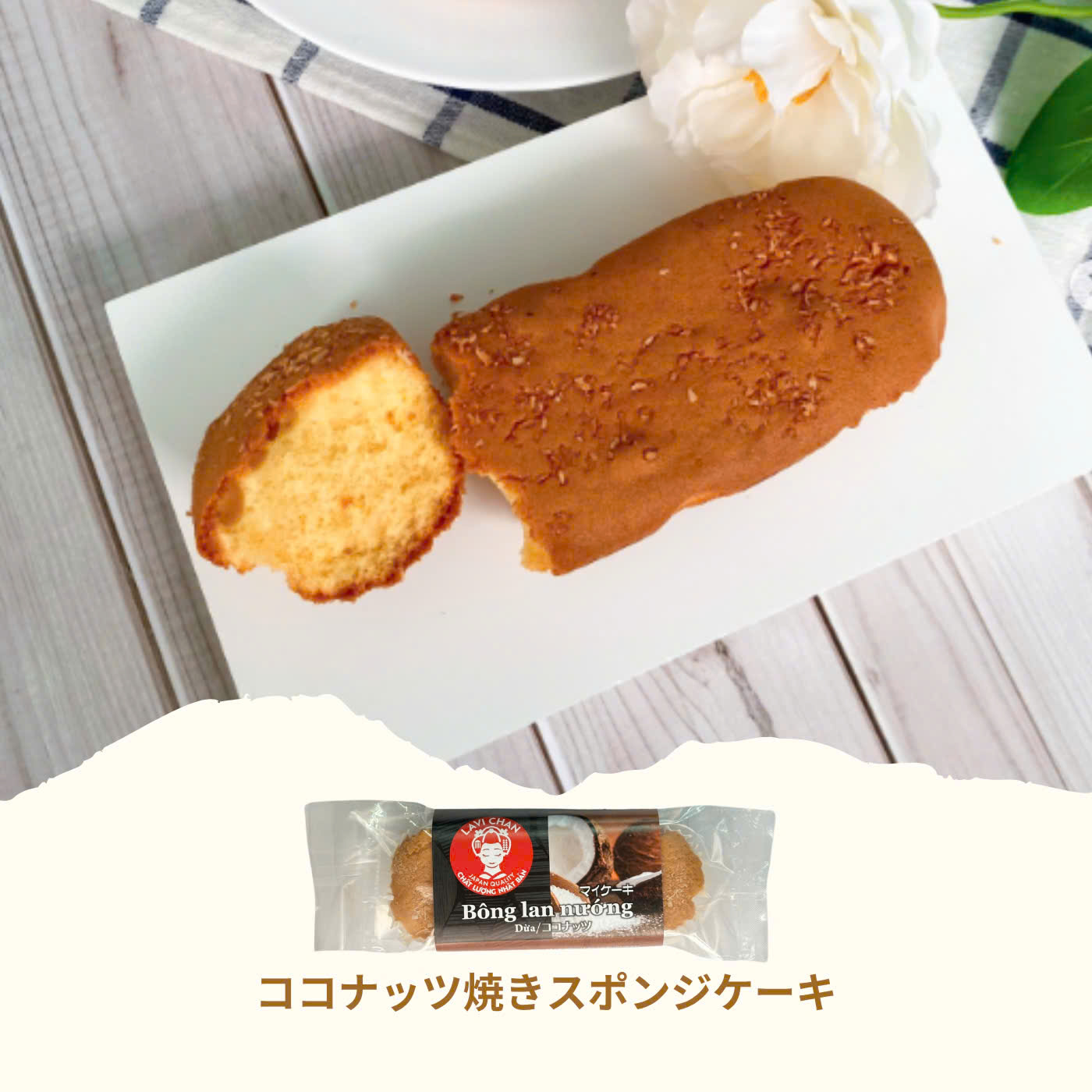 MYCAKE COCONUT