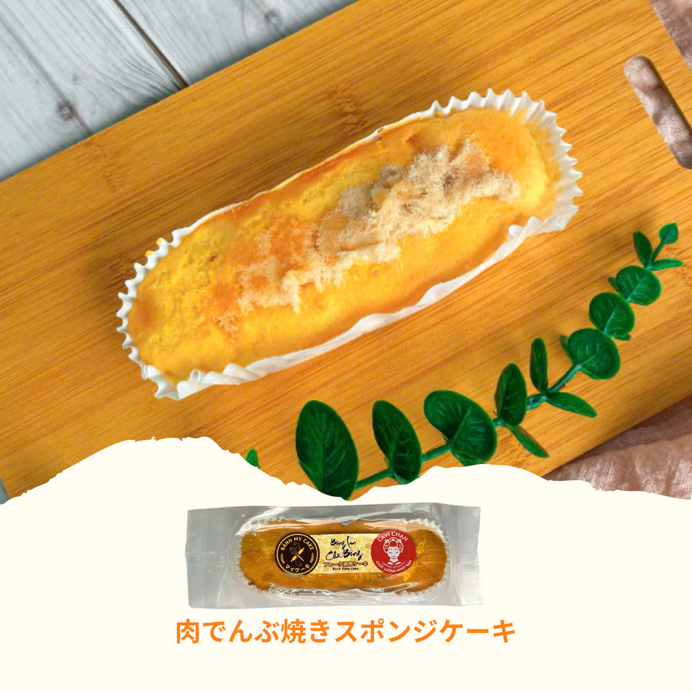 Sponge Cake