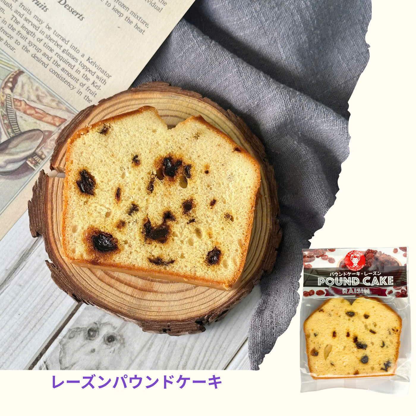 Pound Cake Raisin
